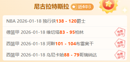 拜仁药厂次,回合爆冷逆,欧冠皇家马,B体育官网,B,Sports,足球直播,篮球赛事,体育高清,NBA直播