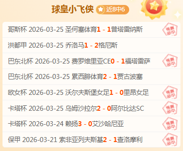 大连英博防,守出色,专家解析大,B体育官网,B,Sports,足球直播,篮球赛事,体育高清,NBA直播