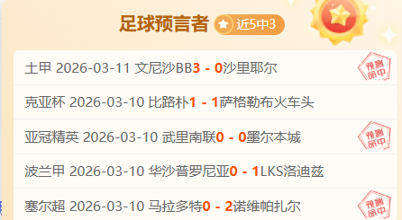 荷乙专家分,期号大乐透,推荐,B体育官网,B,Sports,足球直播,篮球赛事,体育高清,NBA直播