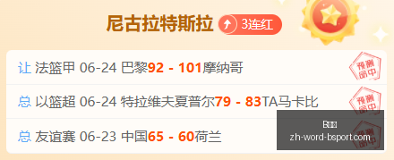 精彩集锦视,觉盛宴,女武神主场,B体育官网,B体育App,B体育直播,B体育娱乐,B体育平台