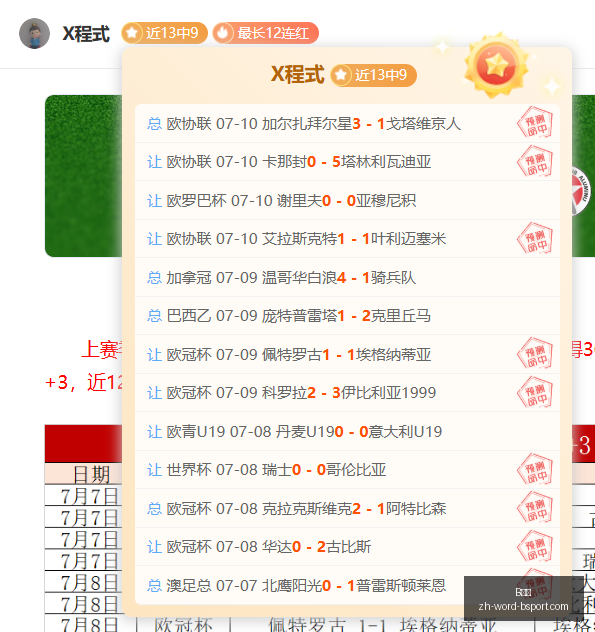 惊纽卡斯尔,担忧吉马良,斯离队,B体育官网,B体育App,B体育直播,B体育娱乐,B体育平台
