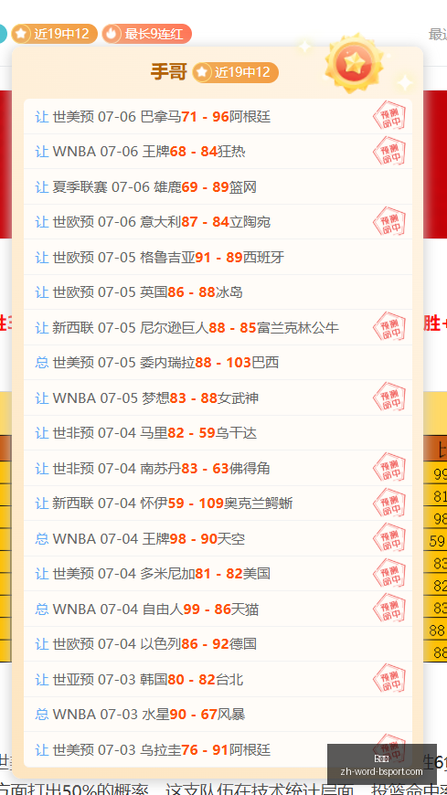世界杯,强预测法媒,公布亚洲名,B体育官网,B体育App,B体育直播,B体育娱乐,B体育平台