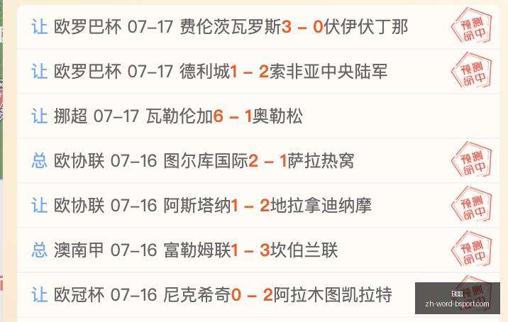 欧洲豪门夜,战全胜欧冠,六连胜,B体育官网,B体育App,B体育直播,B体育娱乐,B体育平台