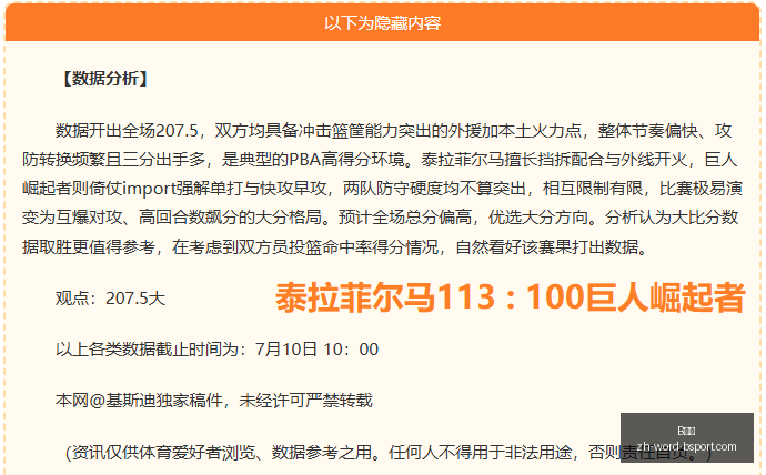 詹姆斯回归,前兆骑士紧,急暂停新赛,B体育官网,B体育App,B体育直播,B体育娱乐,B体育平台