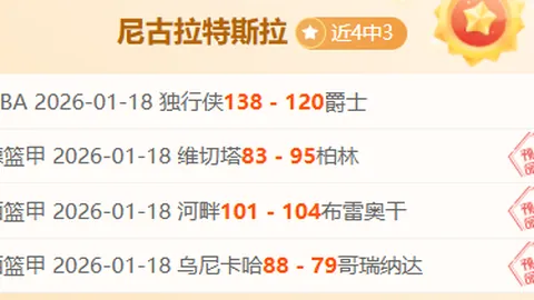 拜仁药厂次回合爆冷逆转，欧冠皇家马德里、AC米兰、阿森纳、利物浦、国际米兰顺利晋级