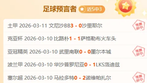荷乙专家分析：期号大乐透推荐，质合前区十码及比分胜负