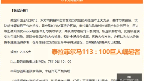 詹姆斯回归前兆骑士紧急暂停新赛季票务销售，背后的原因