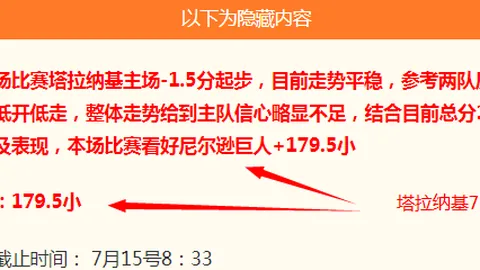 免费攻略-阿甲B体育直播：防卫者对抗利斯特雷技巧解析