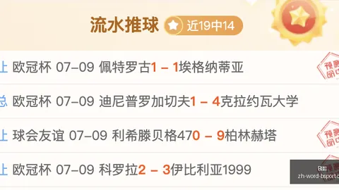 焦点战深度指南：梦想王牌，两大强队的较量